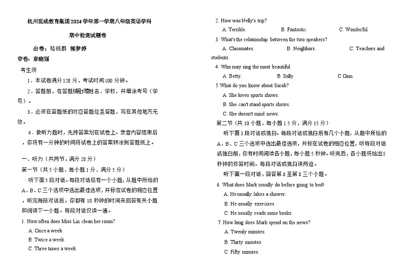 浙江省杭州观成实验学校2024-2025学年八年级上学期期中考试英语试题第1页