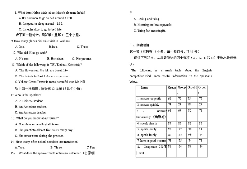 浙江省杭州观成实验学校2024-2025学年八年级上学期期中考试英语试题第2页