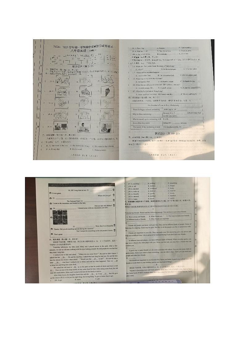 山西省忻州市第七中学校2024-2025学年八年级上学期11月期中英语试题第1页