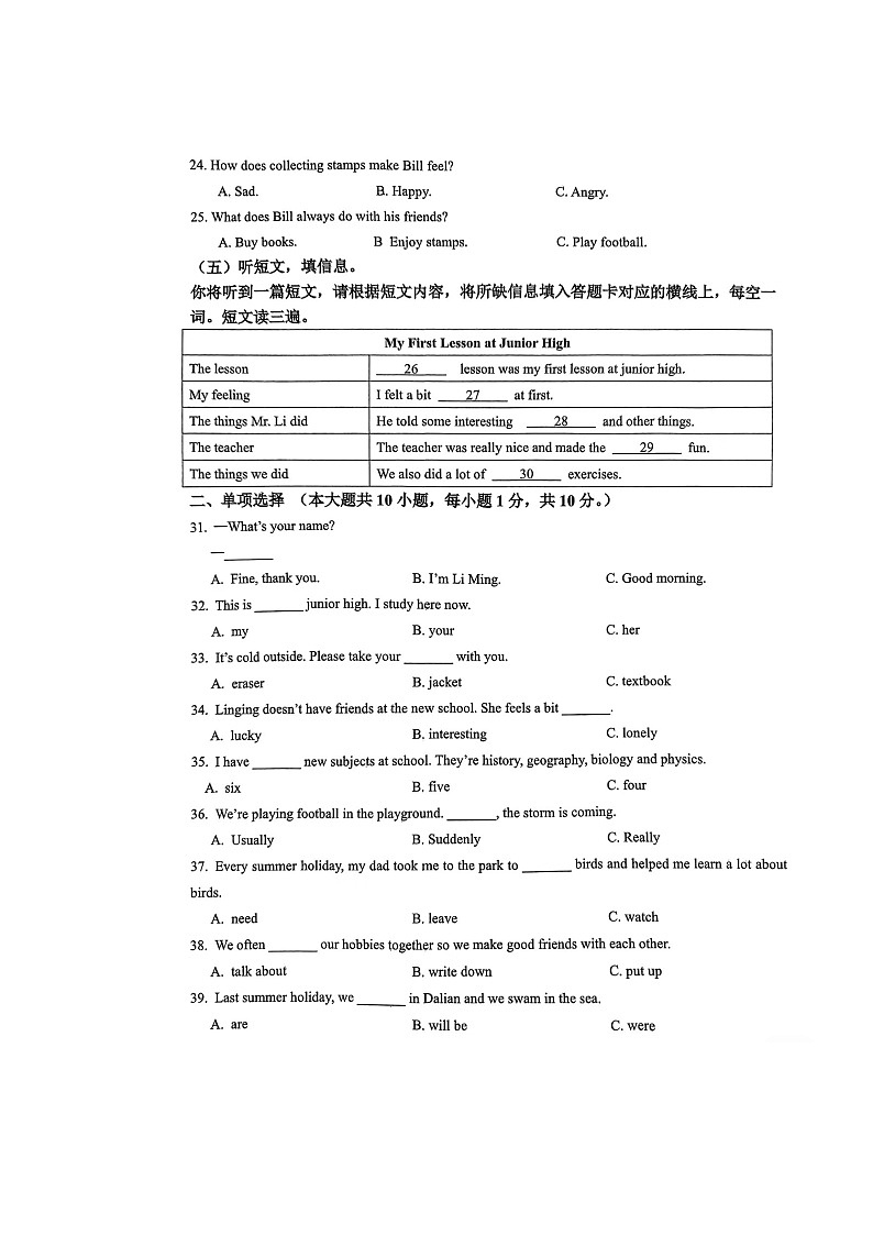 广西南宁市银海三雅学校2024-2025学年七年级上学期期中测试英语试卷第3页
