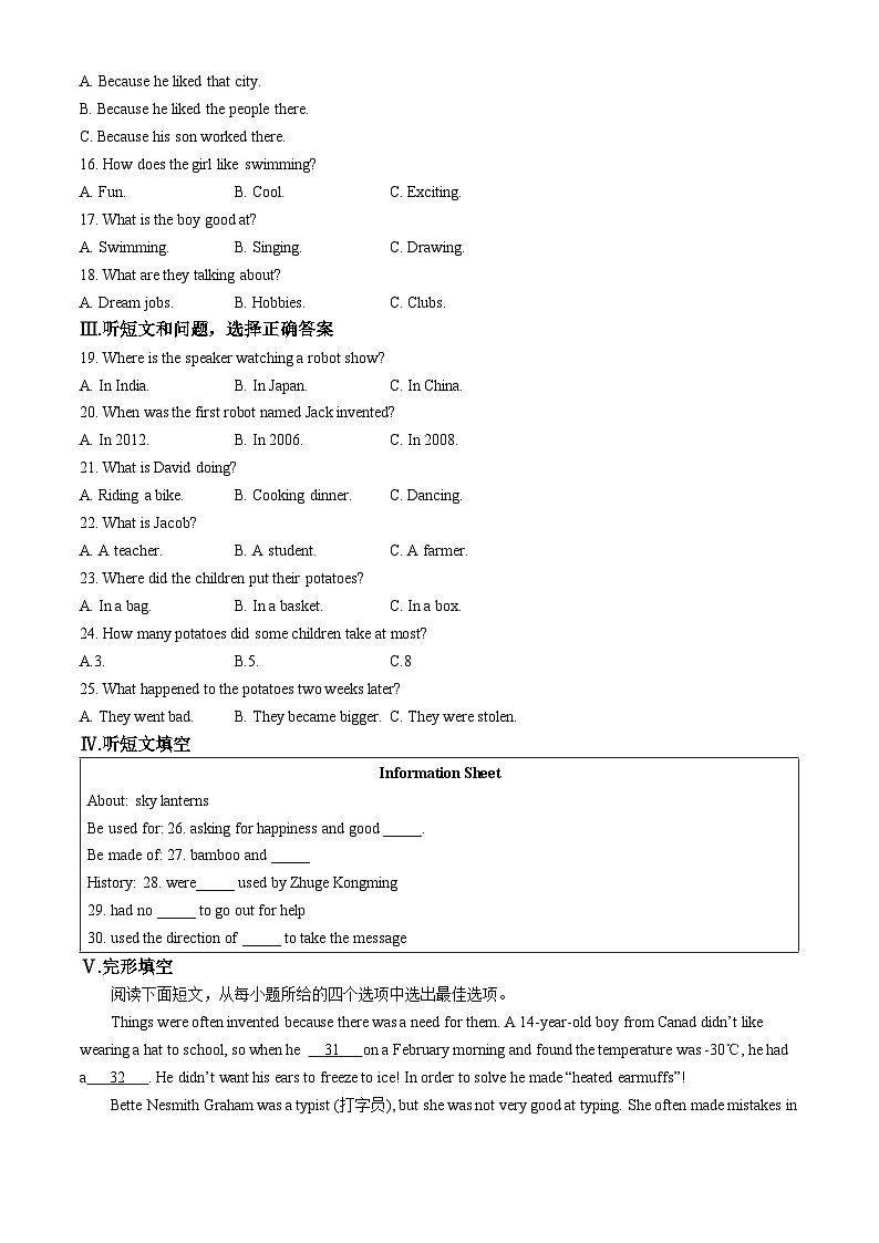 河北省石家庄市第二十八中学2024-2025学年九年级上学期期中英语试题第2页