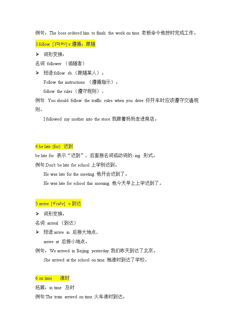 2025新人教版七年级下册英语Unit 2 No Rules, No Order单词用法讲解第2页