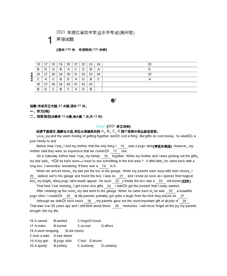 2021浙江湖州中考英语试卷+答案+解析(word整理版)第1页