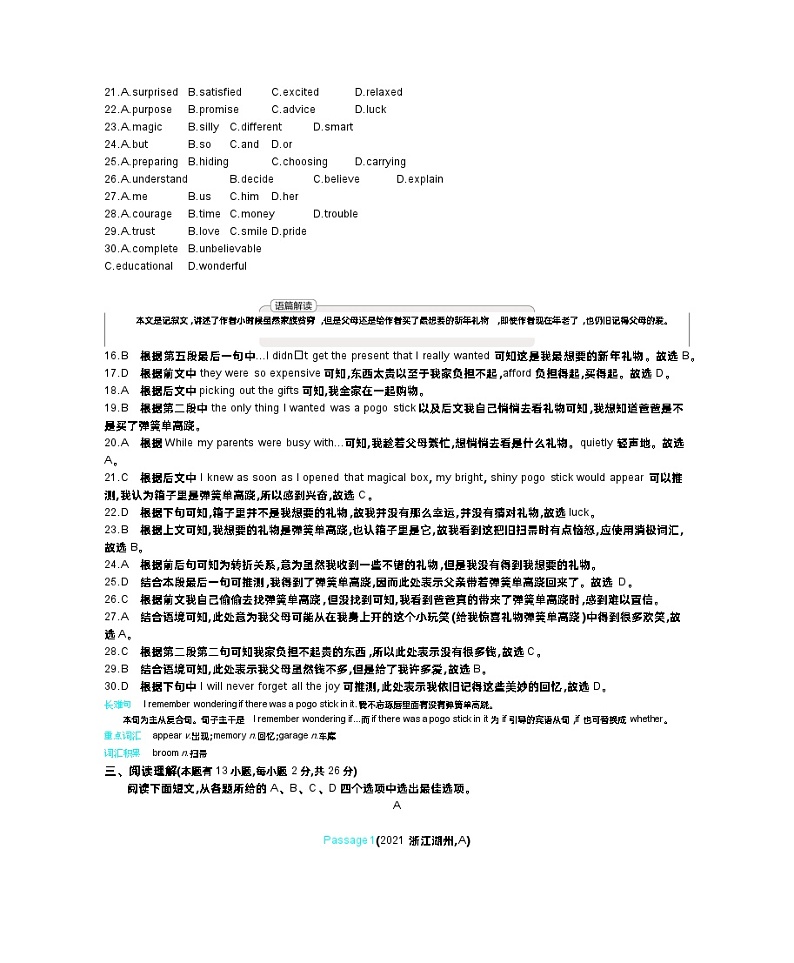 2021浙江湖州中考英语试卷+答案+解析(word整理版)第2页