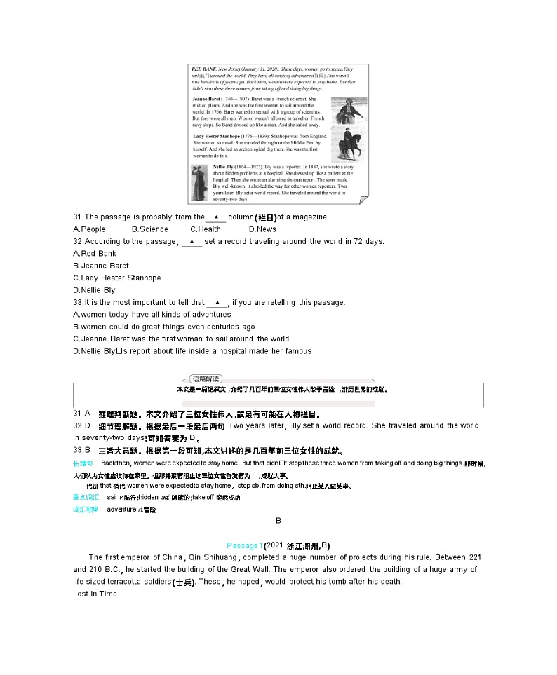 2021浙江湖州中考英语试卷+答案+解析(word整理版)第3页