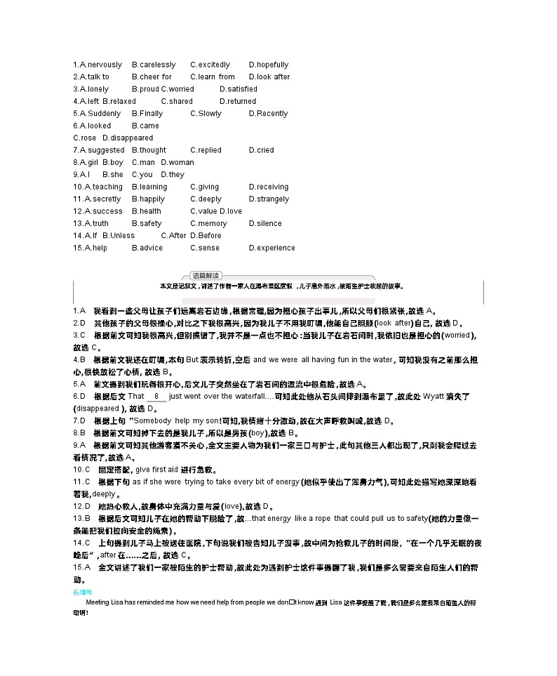 2021浙江嘉兴中考英语试卷+答案+解析(word整理版)第2页