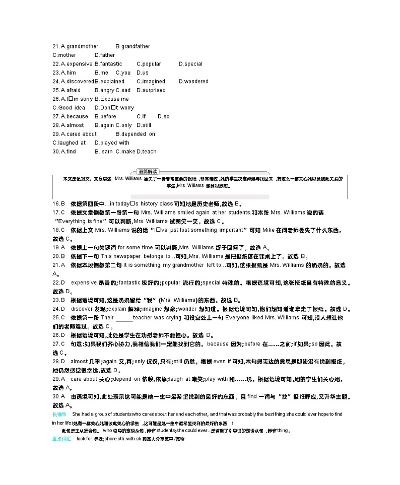 2021浙江金华中考英语试卷+答案+解析(word整理版)第2页