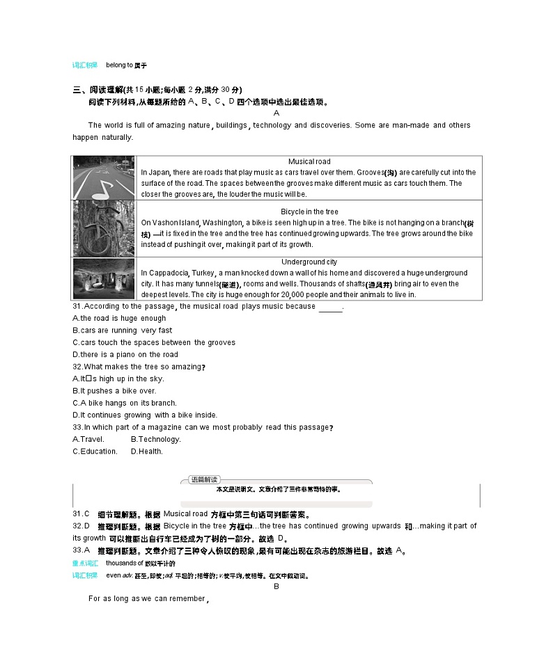2021浙江金华中考英语试卷+答案+解析(word整理版)第3页