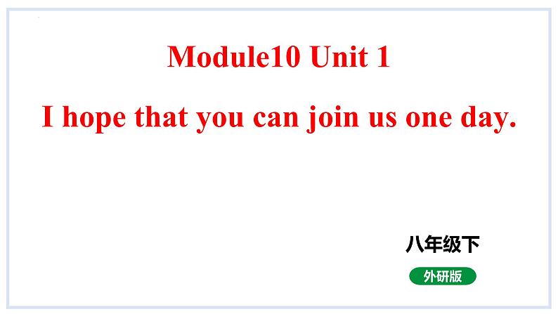 Module10 Unit 1课件2023-2024学年外研版英语八年级下册第1页