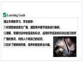 Module10 Unit 1课件2023-2024学年外研版英语八年级下册