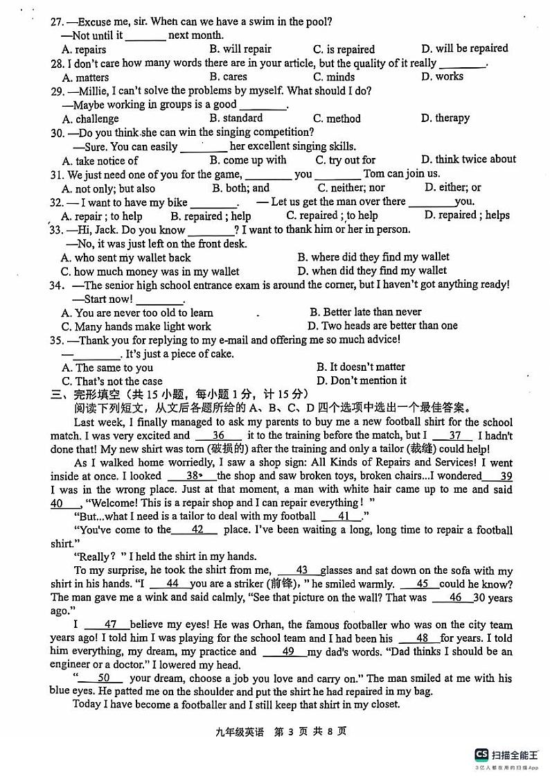 江苏省扬州市宝应县2024-2025学年九年级上学期11月期中考试英语试题03