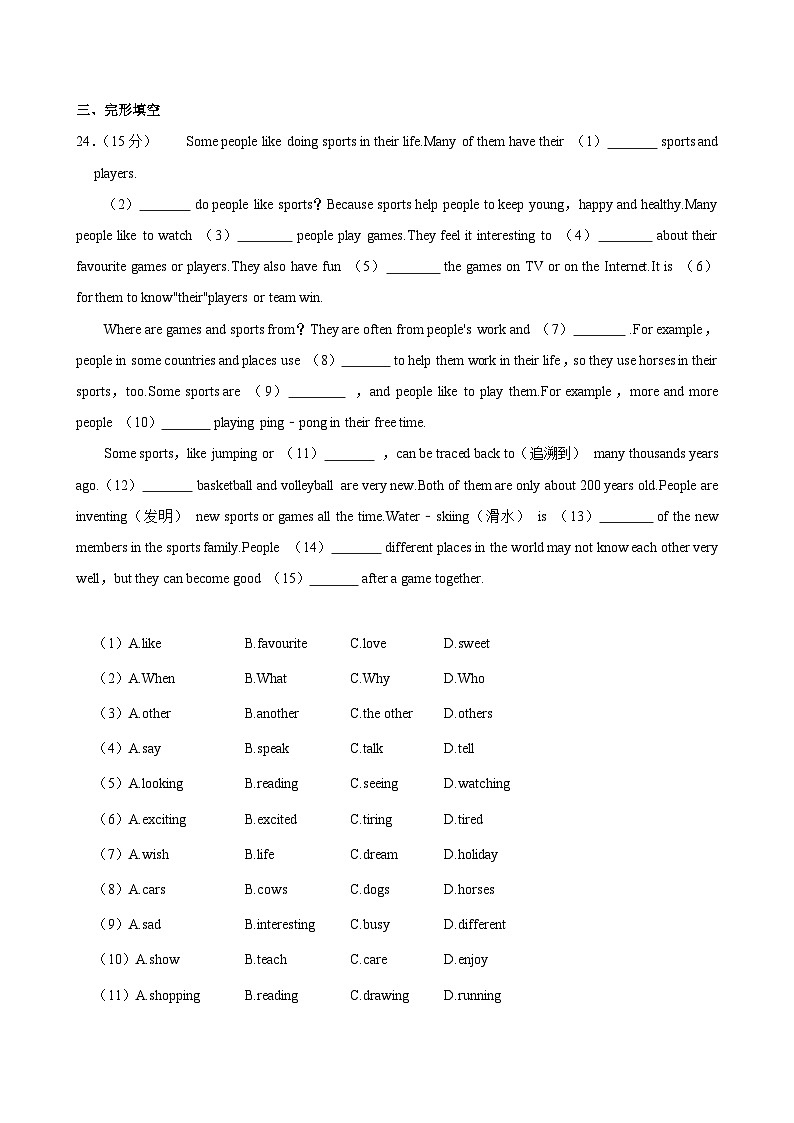 江苏省连云港市东海县 2024-2025学年七年级上学期期中考试英语试卷第2页