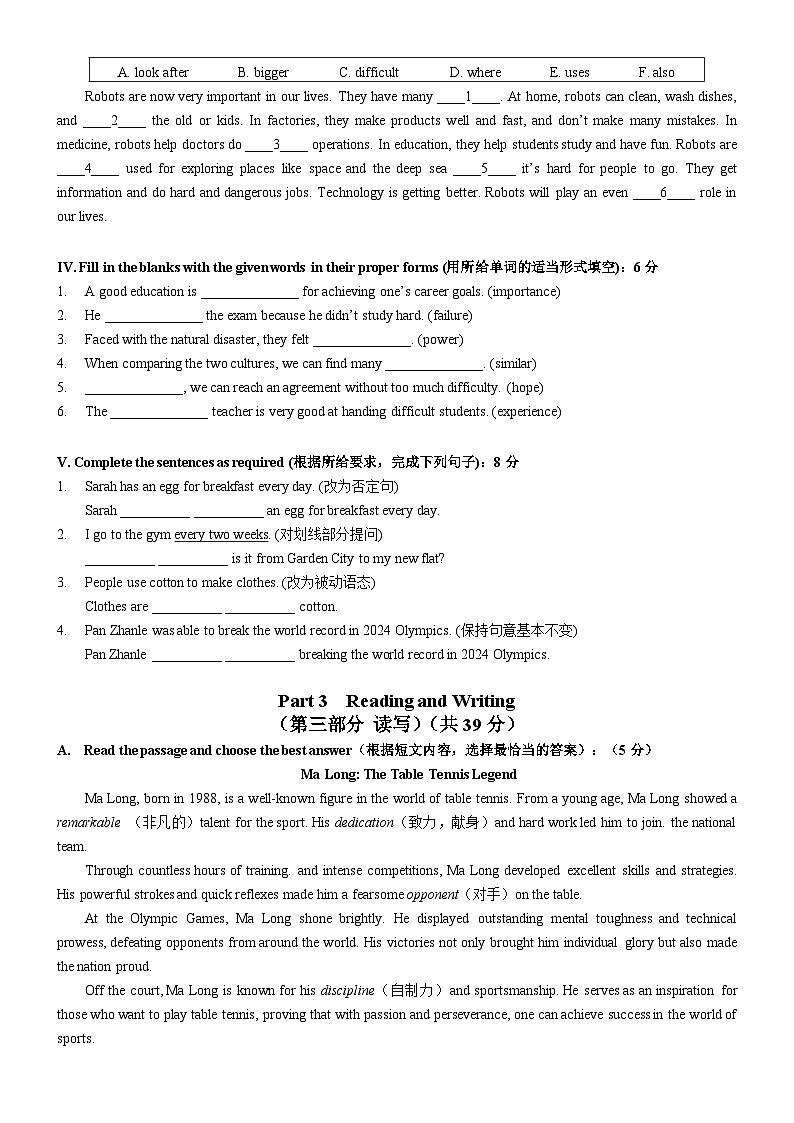 上海市民办德英乐实验学校2024-2025学年七年级上学期10月月考英语试卷第2页