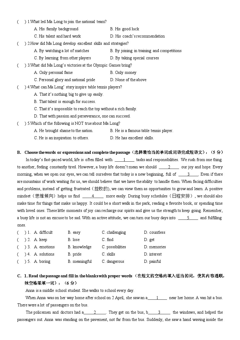 上海市民办德英乐实验学校2024-2025学年七年级上学期10月月考英语试卷第3页