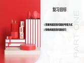第05讲 任务型阅读之阅读回答问题（课件）- 2024年中考英语一轮复习课件（全国通用）