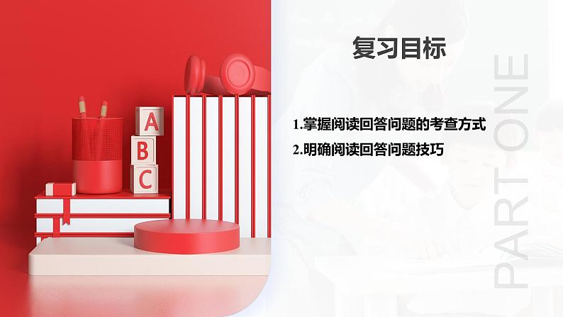 第05讲 任务型阅读之阅读回答问题（课件）- 2024年中考英语一轮复习课件（全国通用）第5页