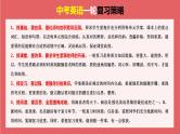 第13讲 单词拼写（首字母提示+汉语提示+句意提示）（课件）- 2024年中考英语一轮复习课件（全国通用）