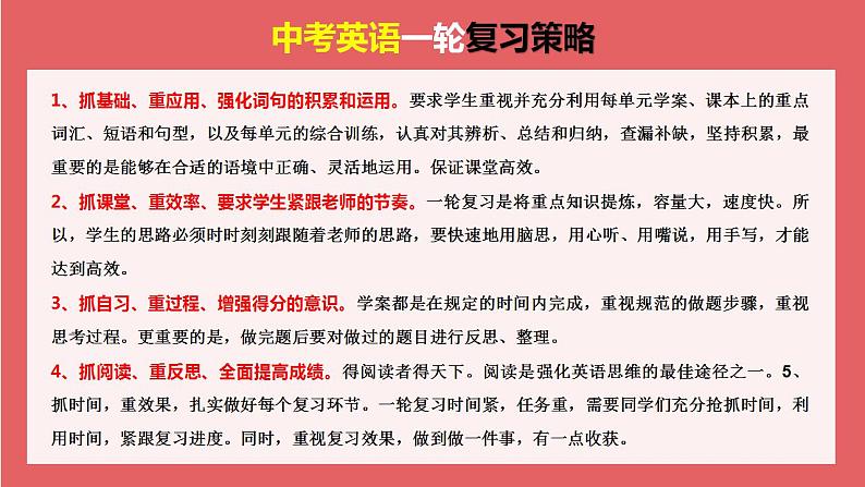 第24讲 书面表达之演讲稿（课件）- 2024年中考英语一轮复习课件（全国通用）02