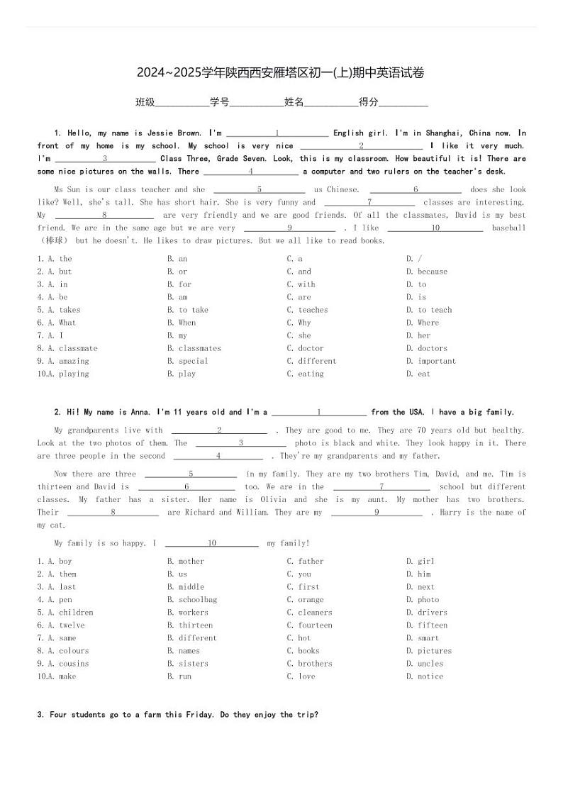 2024～2025学年陕西西安雁塔区初一(上)期中英语试卷(含解析)第1页