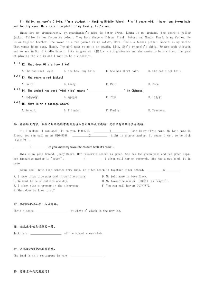 2024～2025学年陕西西安雁塔区初一(上)期中英语试卷(含解析)第3页