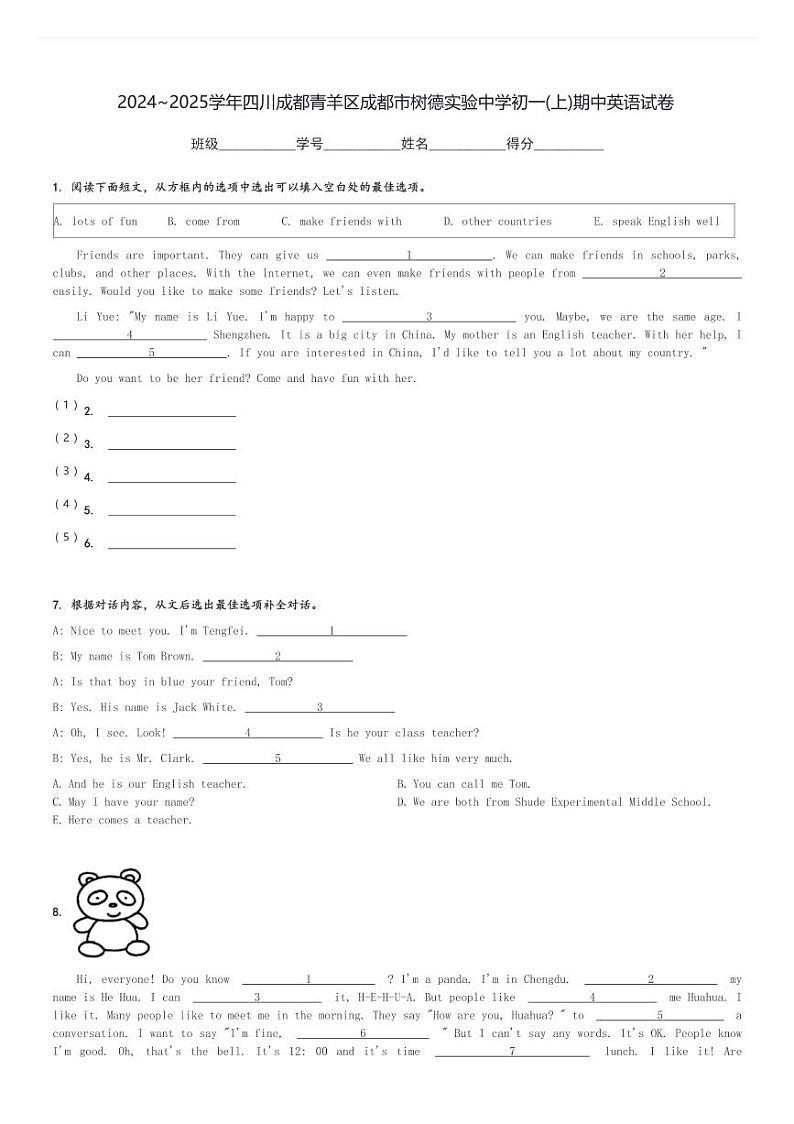 2024～2025学年四川成都青羊区成都市树德实验中学初一(上)期中英语试卷(含解析)第1页