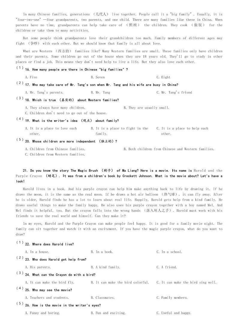 2024～2025学年四川成都青羊区成都市树德实验中学初一(上)期中英语试卷(含解析)第3页
