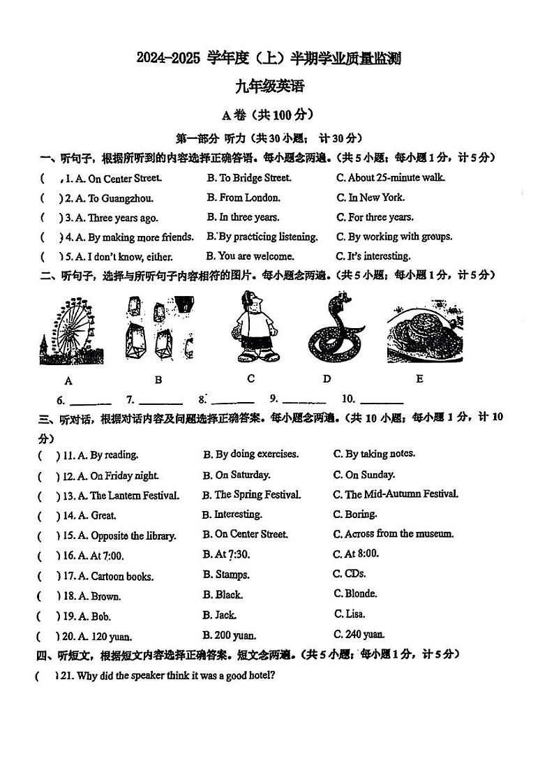 四川省成都西川中学2024-2025学年九年级上学期期中考试英语试卷第1页