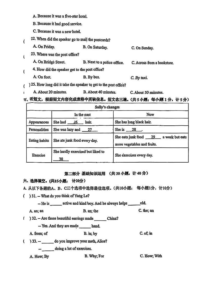 四川省成都西川中学2024-2025学年九年级上学期期中考试英语试卷第2页