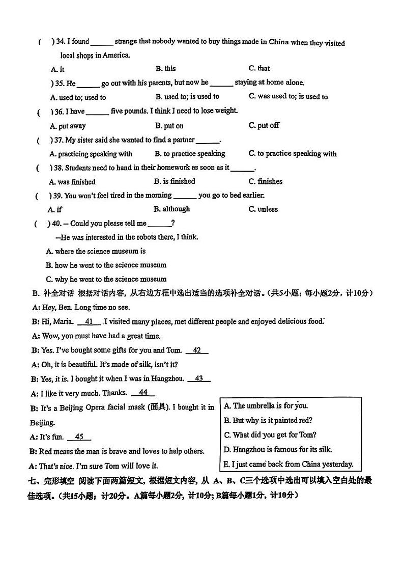 四川省成都西川中学2024-2025学年九年级上学期期中考试英语试卷第3页