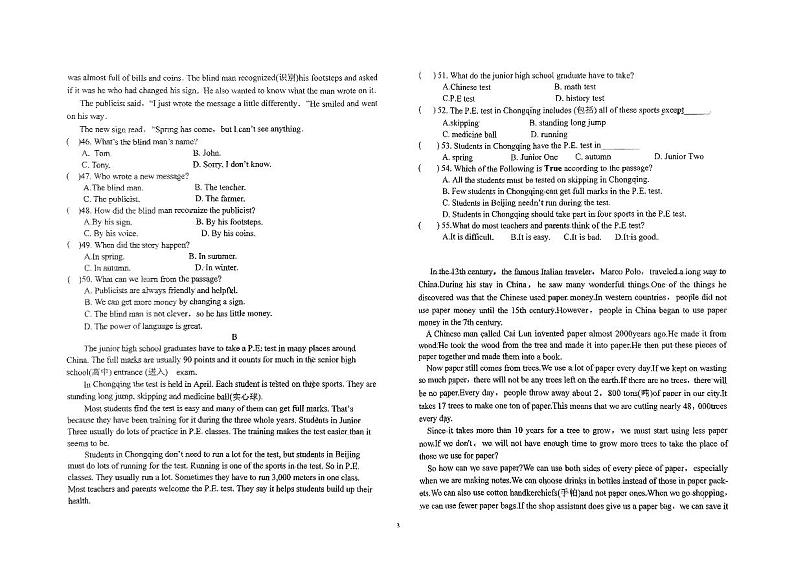 四川省射洪市射洪城西学校2024_2025学年九年级上学期期中考试英语试卷第3页