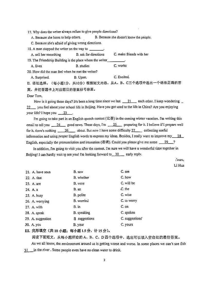 重庆市合川中学2024-2025学年九年级上学期第一次月考英语试题第2页