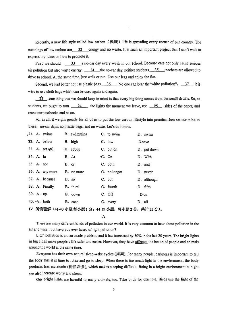 重庆市合川中学2024-2025学年九年级上学期第一次月考英语试题第3页