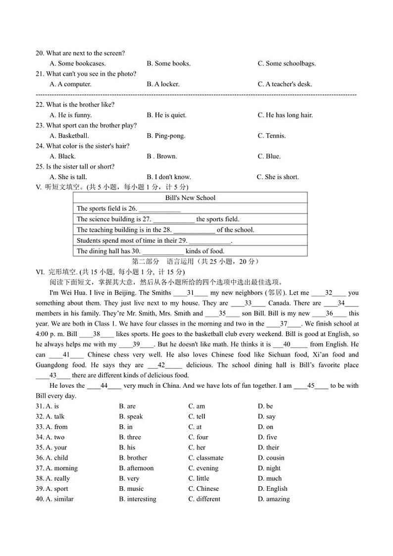 河北省石家庄市师大附中2024～2025学年七年级(上)期中英语试卷(含答案)第2页