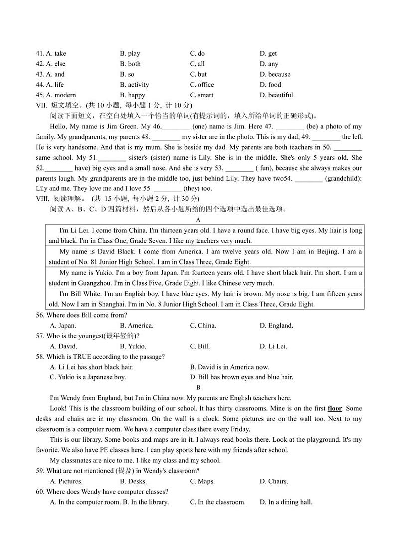 河北省石家庄市师大附中2024～2025学年七年级(上)期中英语试卷(含答案)第3页