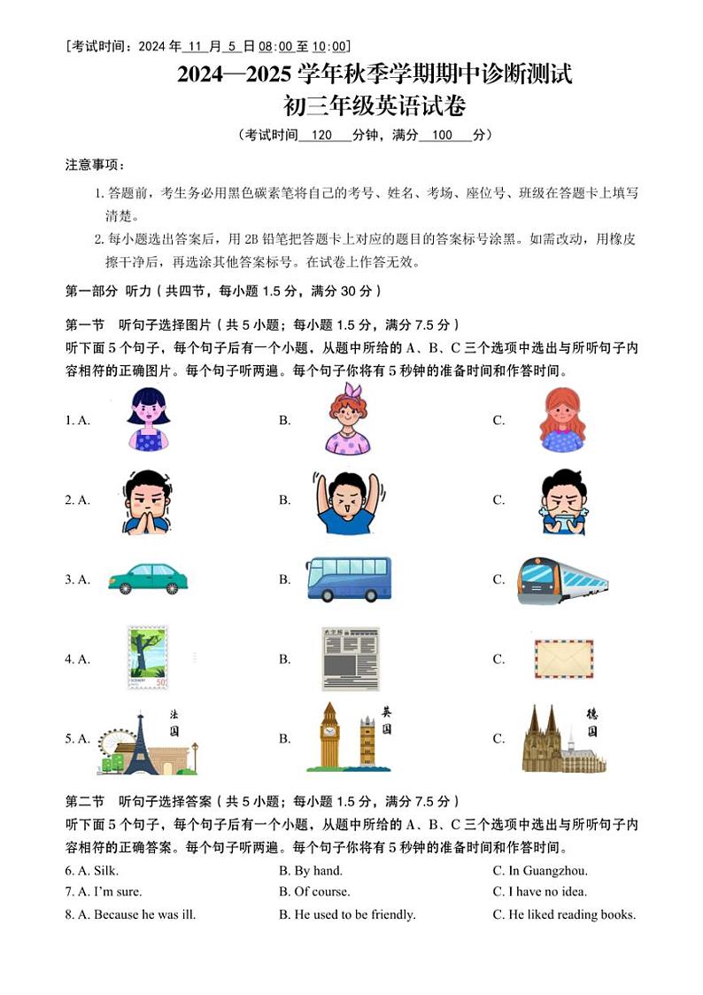云南省昆明市五华区云南民族大学附属中学2024～2025学年九年级(上)期中联考诊断测试英语试卷(含答案)01