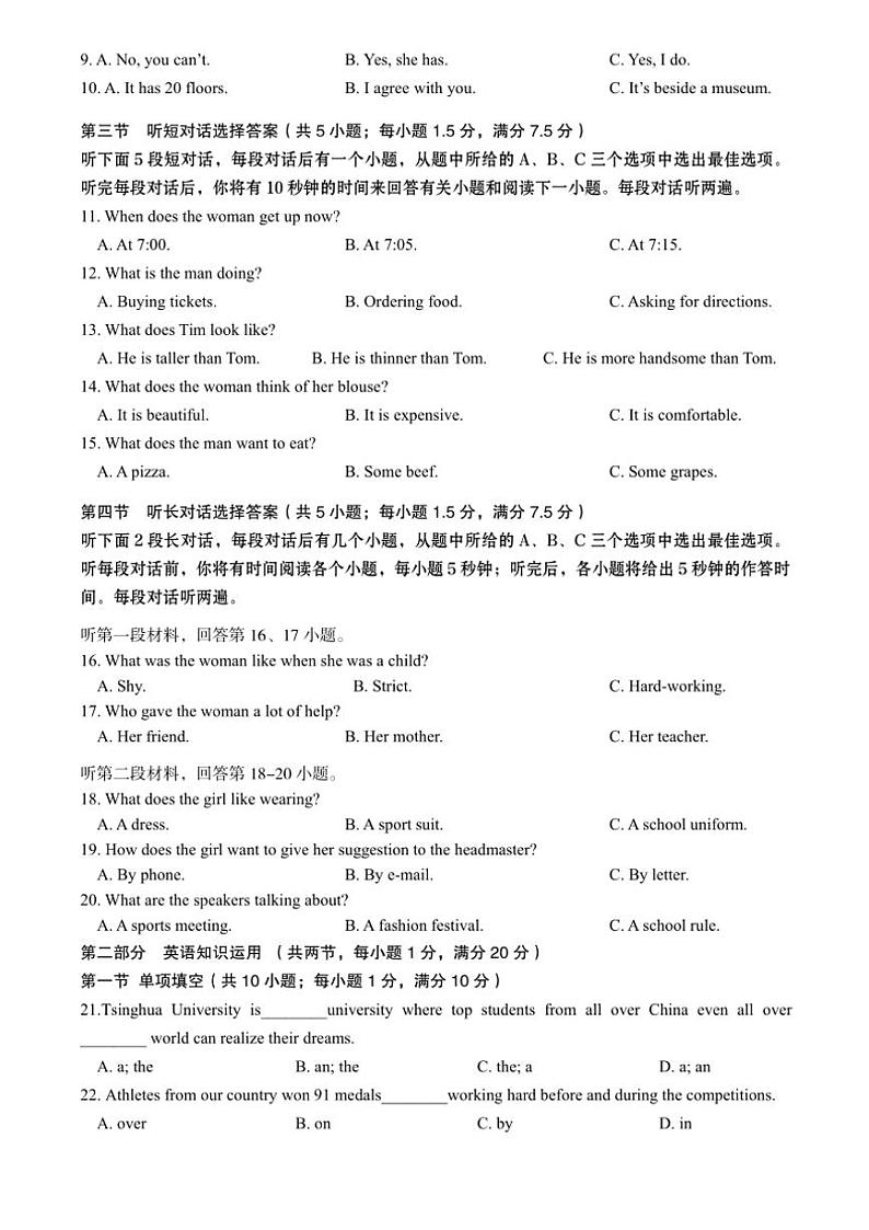 云南省昆明市五华区云南民族大学附属中学2024～2025学年九年级(上)期中联考诊断测试英语试卷(含答案)02