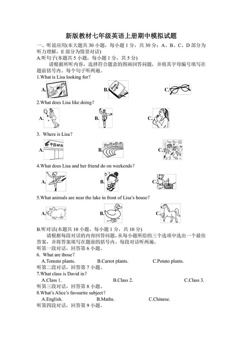 广东省湛江市雷州市第一中学2024～2025学年七年级(上)期中模拟英语试卷(含答案)第1页
