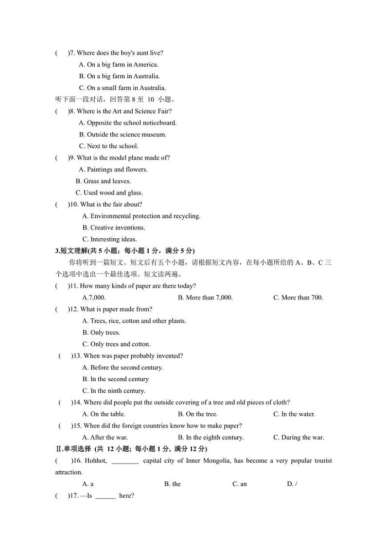 内蒙古呼和浩特市新城区2024～2025学年九年级(上)期中英语增值性评价数据采集试卷(含答案)第2页