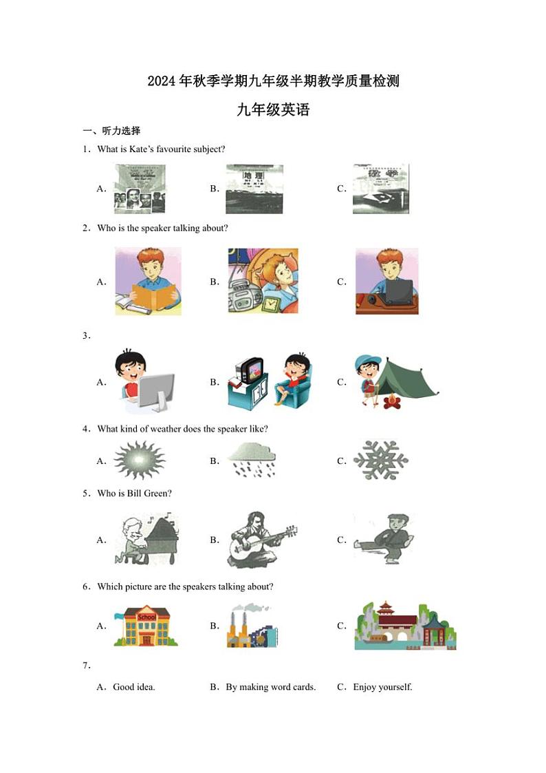 贵州省毕节市金沙县金沙县2024～2025学年九年级(上)期中英语试卷(含答案)第1页