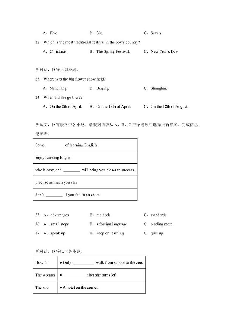 贵州省毕节市金沙县金沙县2024～2025学年九年级(上)期中英语试卷(含答案)第3页