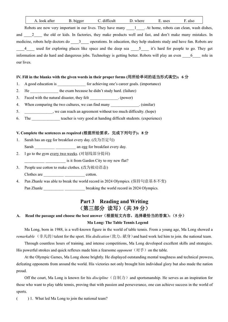 上海市民办德英乐实验学校2024～2025学年七年级(上)10月月考英语试卷(含答案)第2页
