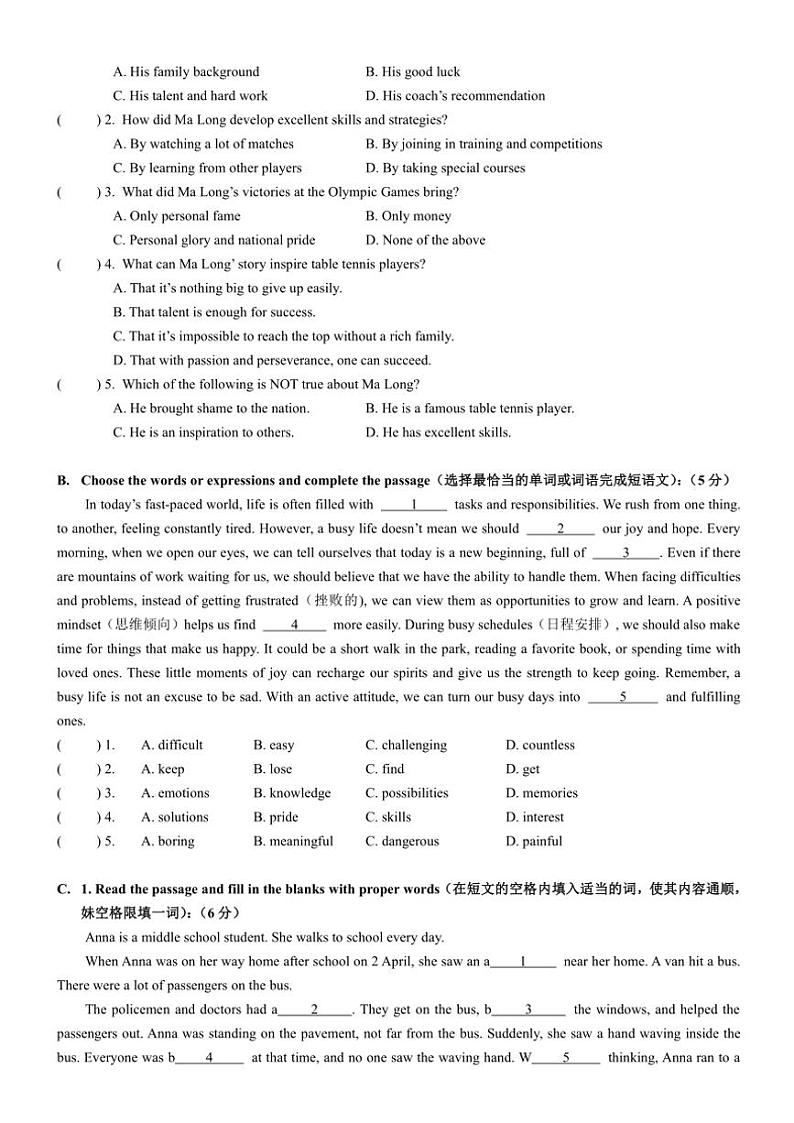 上海市民办德英乐实验学校2024～2025学年七年级(上)10月月考英语试卷(含答案)第3页