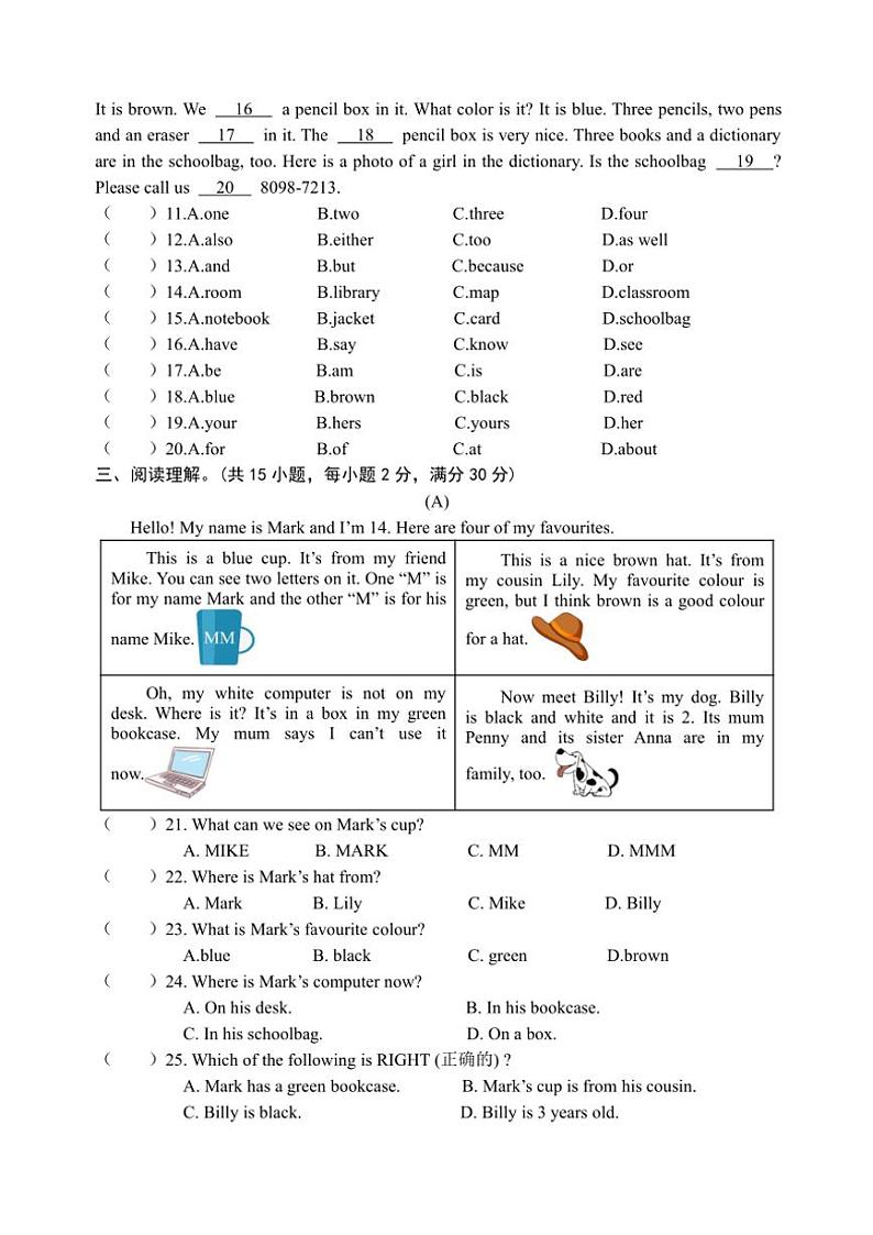 山东省日照市岚山区2024～2025学年七年级(上)期中英语试卷(含答案)第2页