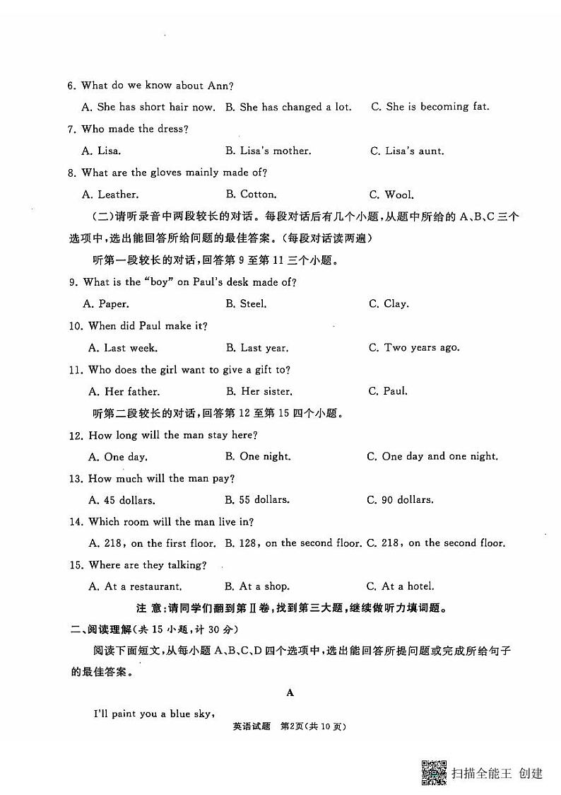 山东省济宁市曲阜市2024-2025学年九年级上学期期中考试英语试题第2页