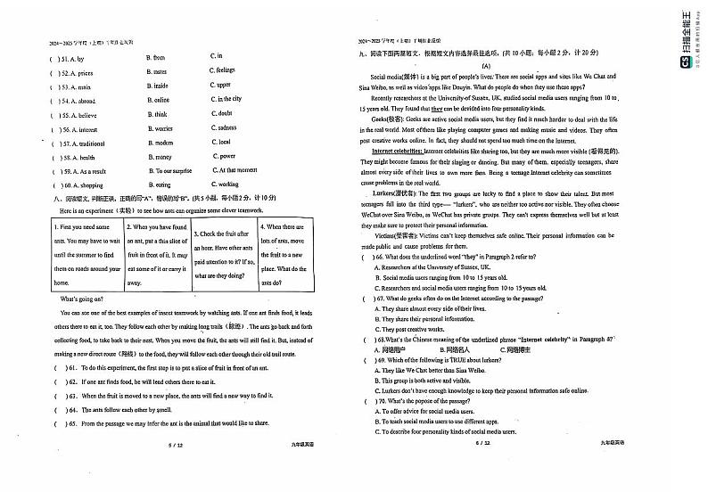 四川省成都市树德实验中学2024-2025学年九年级上学期期中英语试题第3页