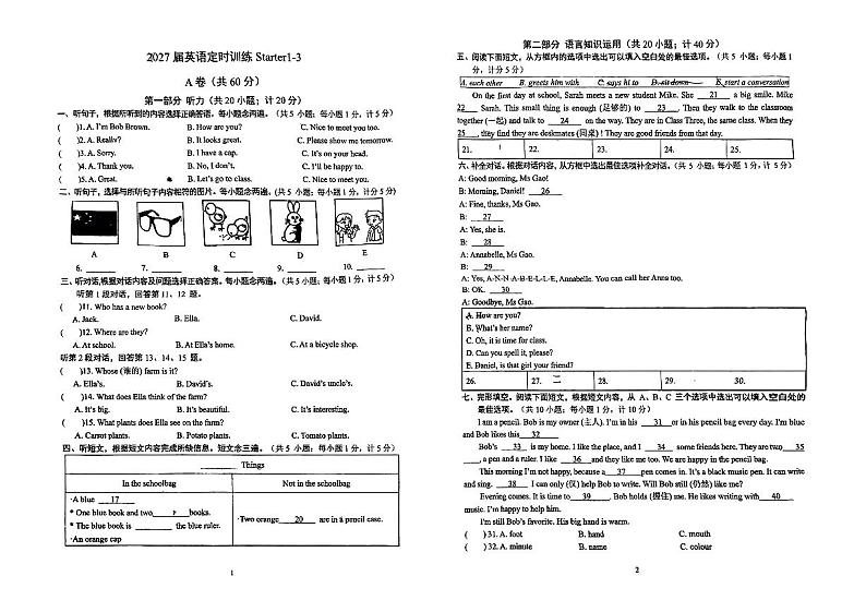 +四川省成都市石室中学2024-2025学年七年级上学期第一次月考英语试卷第1页
