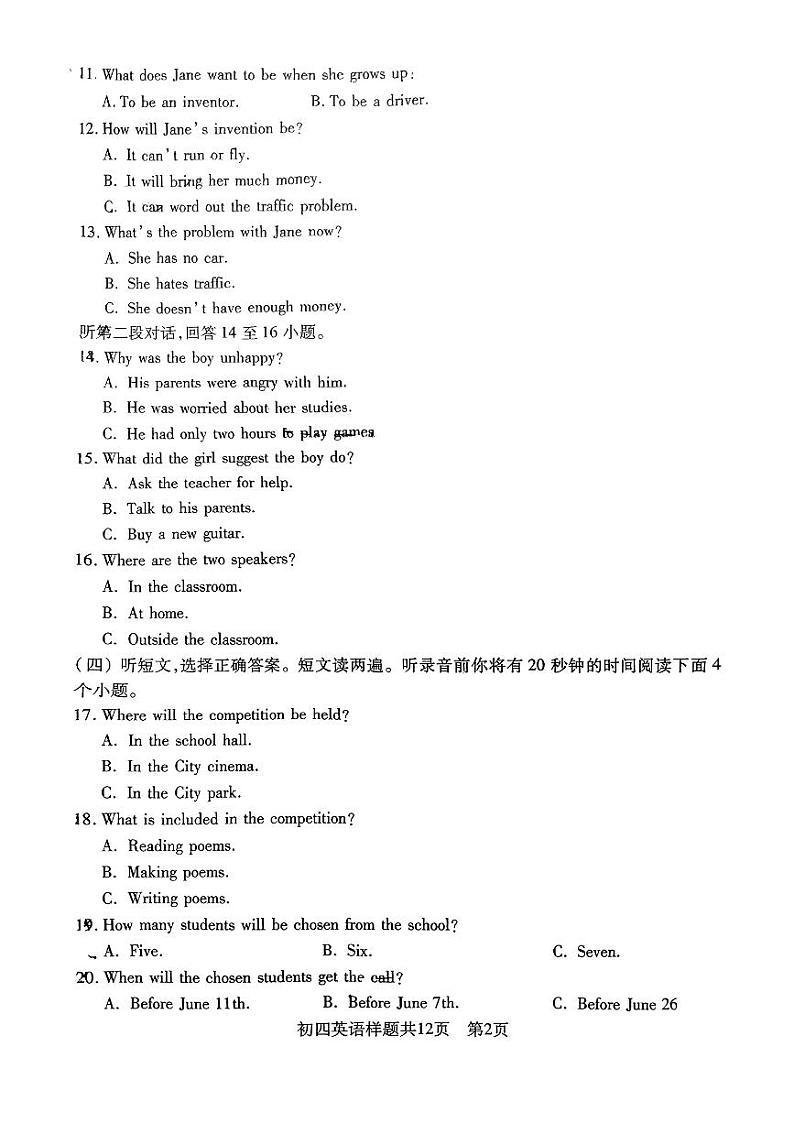 山东省泰安市泰山区2024-2025学年九年级上学期期中考试英语试题02