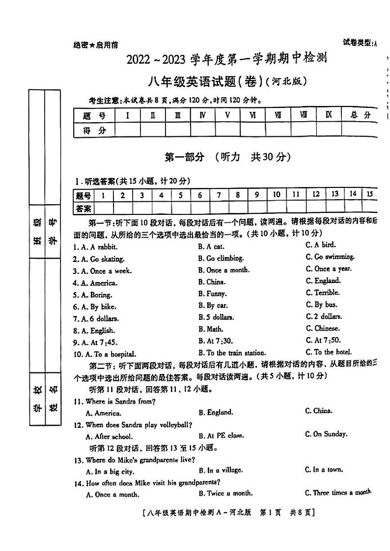 陕西省咸阳市永寿县仪井中学2022-2023学年八年级上学期期中检测英语试题第1页
