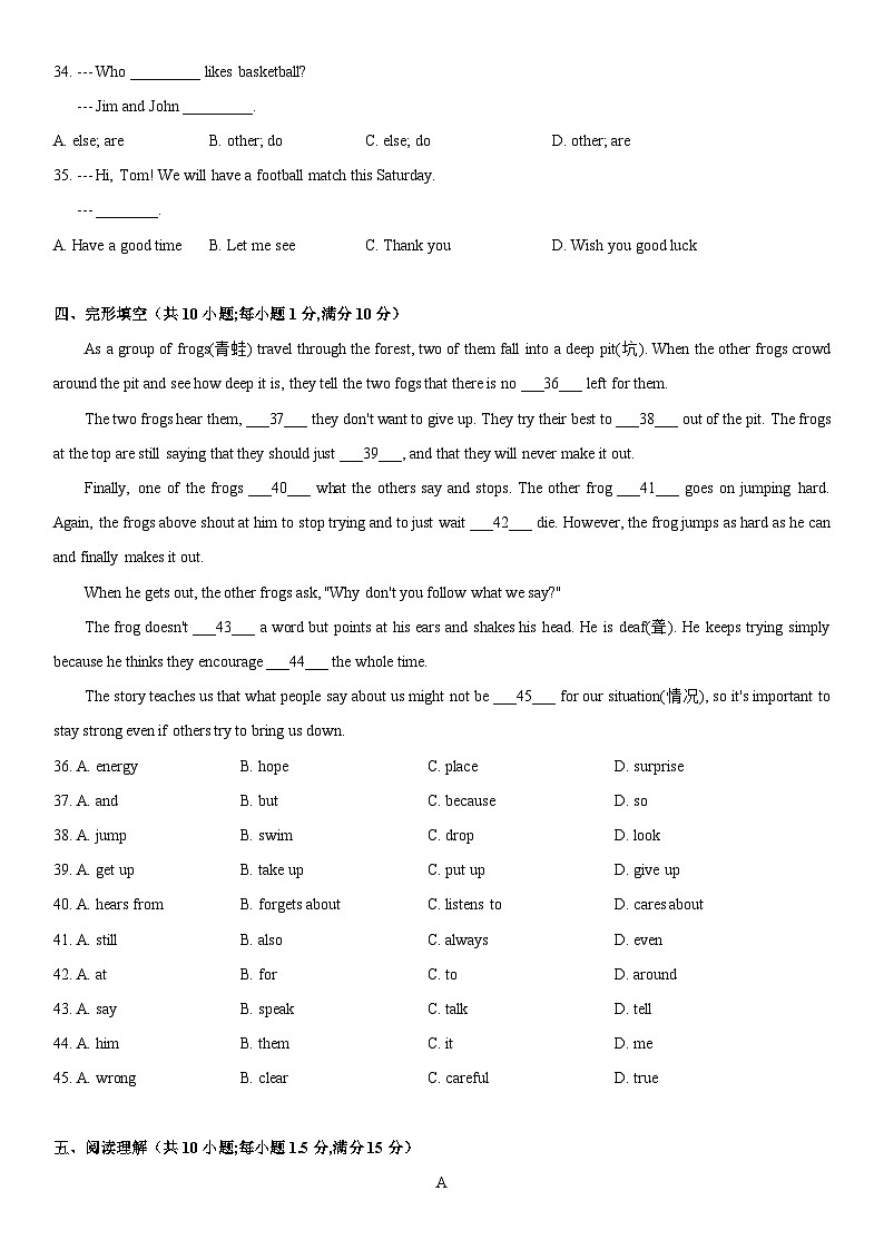 2024-2025学年七年级上学期期中质量调研英语试卷 译林版第2页