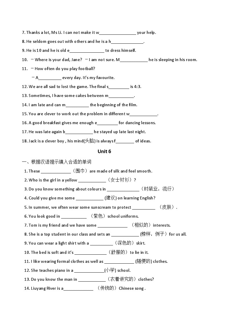 Unit5-6 期末词汇复习题+2024-2025学年译林版（2024）英语七年级上册第2页